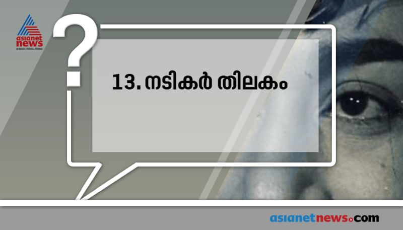 do not forget this nicknames in psc examinations