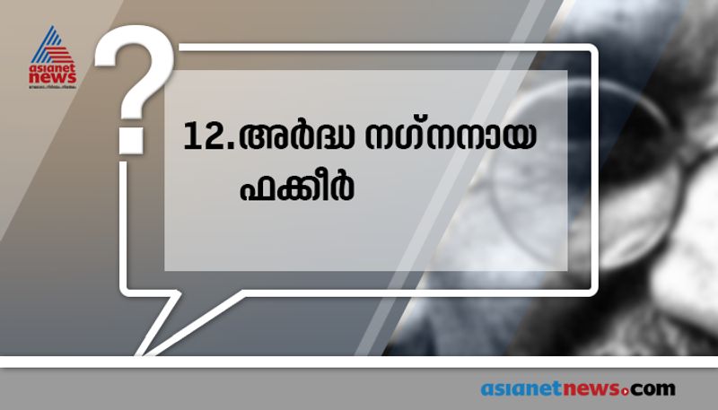 do not forget this nicknames in psc examinations