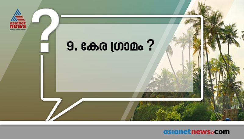 do not forget this nicknames in psc examinations