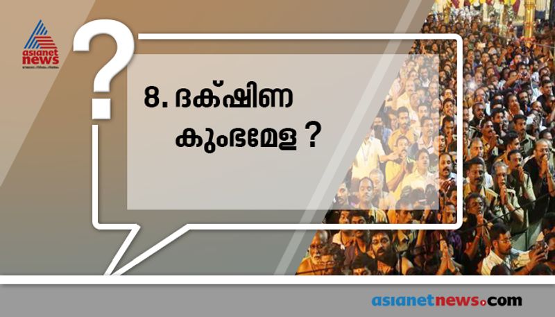do not forget this nicknames in psc examinations