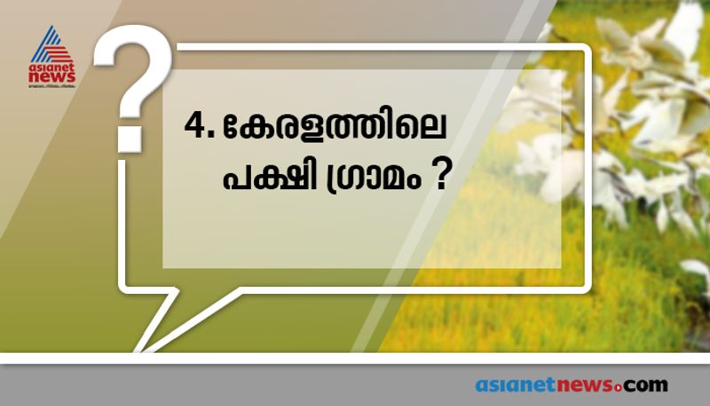 do not forget this nicknames in psc examinations