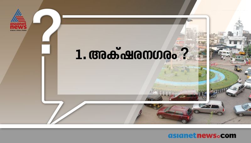 do not forget this nicknames in psc examinations