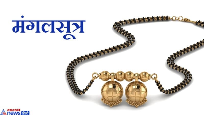 Mystery of Mangal Sutra decoded