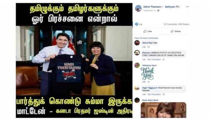 DMK spreading fake information with the Prime Minister of Canada ... This is also known DMK spreading fake information with the Prime Minister of Canada ... This is also known