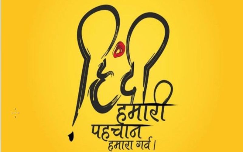 हिंदी के सामने हैं ये चुनौतियां
कई लोग अपने सामान्य बोलचाल में भी अंग्रेज़ी भाषा के शब्दों का या अंग्रेज़ी का उपयोग करते हैं, जिससे धीरे धीरे हिन्दी के अस्तित्व को खतरा पहुँच रहा है। इस दिन उन सभी से निवेदन किया जाता है कि वे अपने बोलचाल की भाषा में भी हिन्दी का ही उपयोग करें। इसके अलावा लोगों को अपने विचार आदि को हिन्दी में लिखने भी कहा जाता है। चूंकि हिन्दी भाषा में लिखने हेतु बहुत कम उपकरण के बारे में ही लोगों को पता है, इस कारण इस दिन हिन्दी भाषा में लिखने, जाँच करने और शब्दकोश के बारे में जानकारी दी जाती है।
(Demo Pic)