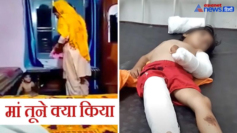 आरोपी मां का कहना है कि जो वीडियो वायरल किया गया, वो 2 महीने पुराना है। बच्चे की यह पिटाई उसके दूसरे पति ने की।