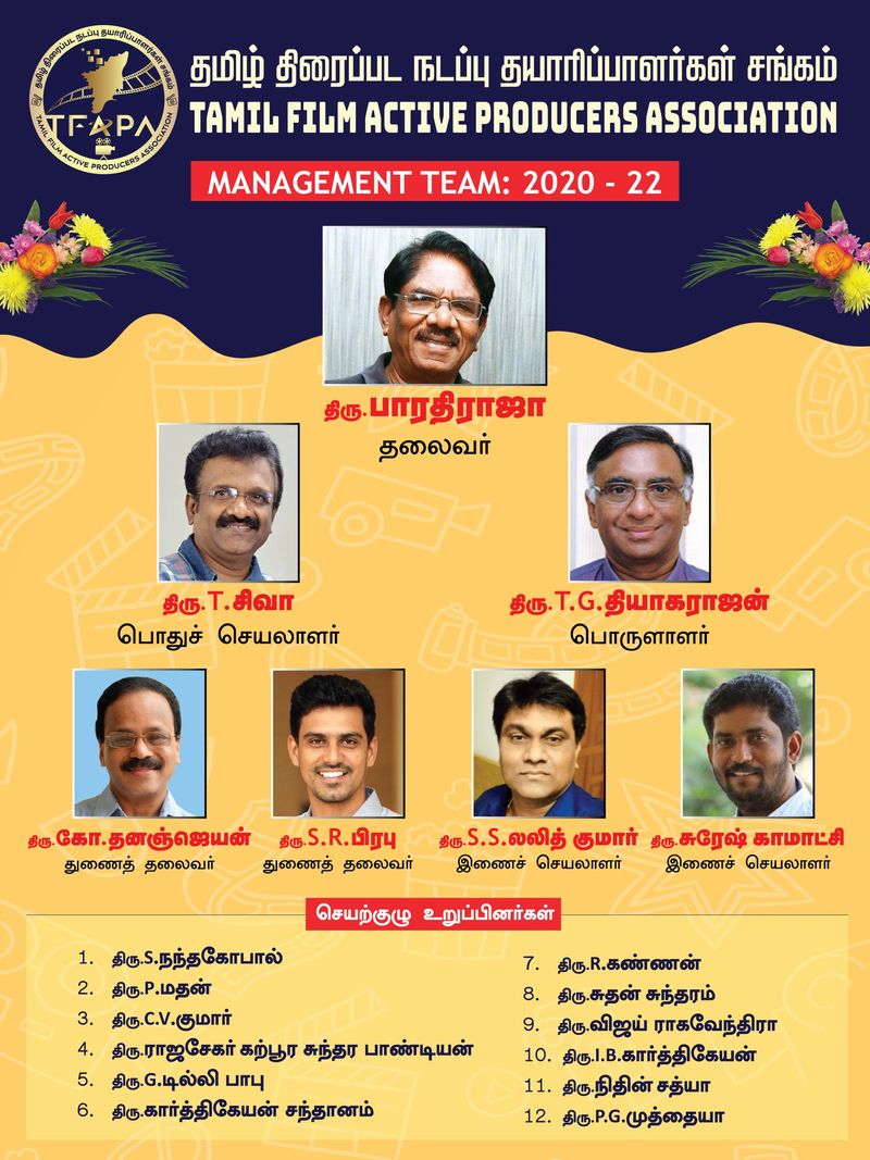 இந்த சங்கத்தின் நிர்வாகிகள் பட்டியலும் தற்போது வெளியிடப்பட்டுள்ளது. அதன்படி தலைவராக பாரதிராஜா, பொதுச்செயலாளராக டி.சிவா, பொருளாளராக தியாகராஜன், துணைத் தலைவர்களாக தனஞ்ஜெயன், எஸ்.ஆர்.பிரபு, எஸ்.எஸ்.லலித் குமார், சுரேஷ் காமாட்சி ஆகியோர் நியமிக்கப்பட்டுள்ளனர். 