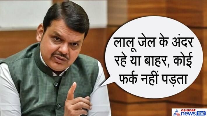 Devendr Fadnavis raged on Uddhav Thackeray in Gaya before Bihar polls 2020 Devendr Fadnavis raged on Uddhav Thackeray in Gaya before Bihar polls 2020