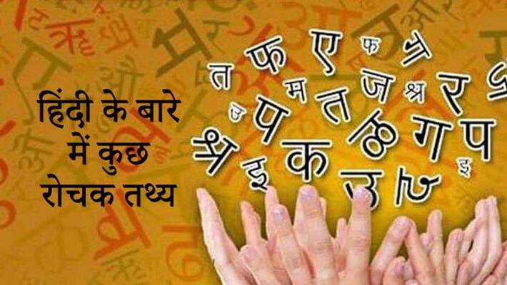 Hindi Diwas 2022 Interesting facts about Hindi Language apa Hindi Diwas 2022 Interesting facts about Hindi Language apa