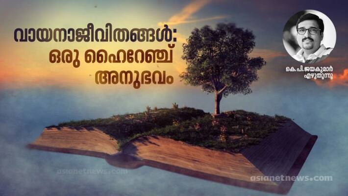 Books libraries and life in high range by KP Jayakumar Books libraries and life in high range by KP Jayakumar