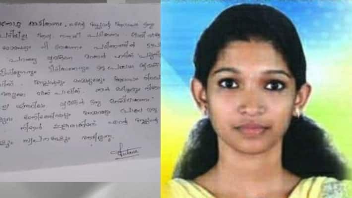 Archanas suicide note against the young man relatives with the allegation Archanas suicide note against the young man relatives with the allegation