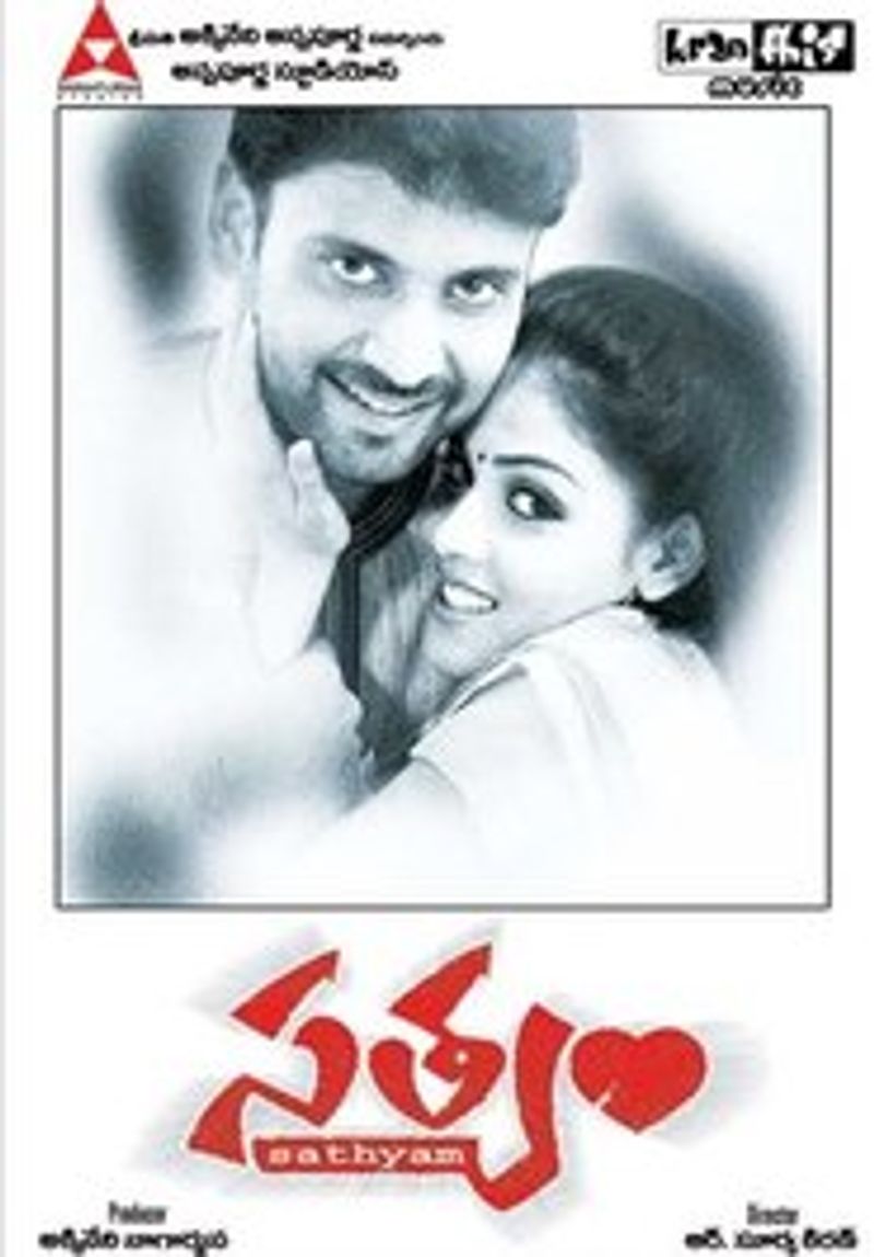 సత్యం మూవీ తరువాత సూర్య కిరణ్ కొన్ని సినిమాలు చేశారట, వ్యక్తిగత కారణాలతో చెన్నై వెళ్లిపోయారట. దర్శకుడిగా చాలా గ్యాప్ రావడంతో సూర్య కిరణ్ చనిపోయాడని న్యూస్ వచ్చిందట. దానితో కొత్త మూవీ చేయడానికి సర్వం సిద్ధం చేసుకున్నారట. ఉగాది నాడు షూటింగ్ లాంఛ్ అనగా కరోనా రావడం జరిగింది. దీనితో మూవీకి బ్రేక్ పడింది.