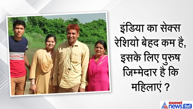 जवाब- बायलॉजिकली मेल जिम्मेदार होते हैं जबकि सोशियोलॉजिकली फीमेल होती है।