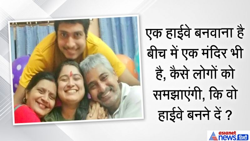 जवाब- मैं लोगों को समझाउंगी कि मंदिर के लिए कहीं दूसरी जगह जमीन दे दी जाएगी। उन्हें हाईवे बनने के महत्व को समझाऊंगी। उसके बाद भी अगर वो नहीं माने तो संविधान में वर्णित अपने अधिकारों का प्रयोग कर हाईवे का काम करवाउंगी।