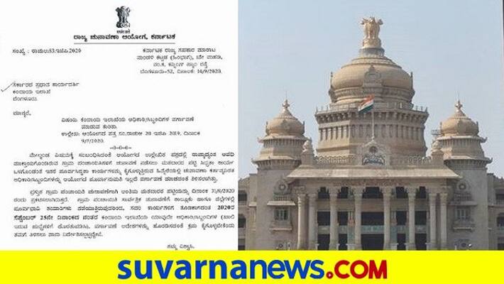 EC instructions To Govt Do not Transfers revenue dept Officers Over GP Elections rbj EC instructions To Govt Do not Transfers revenue dept Officers Over GP Elections rbj