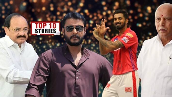 Online class to Darshan Farm house top 10 news of September 15 Online class to Darshan Farm house top 10 news of September 15