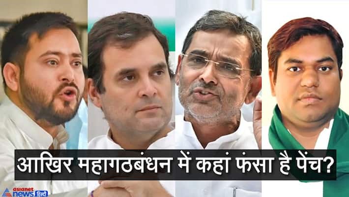 What s problem in mahagathbandhan BJPs digital campaign start in bihar villages for polls What s problem in mahagathbandhan BJPs digital campaign start in bihar villages for polls