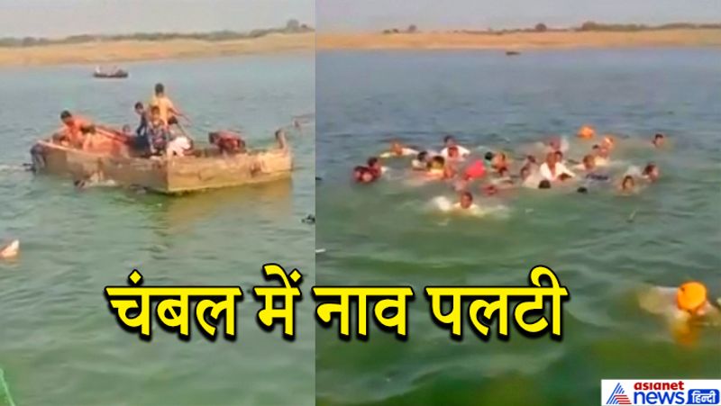 rajasthan news boat drowned in chambal river near kota many people were aboard kpr