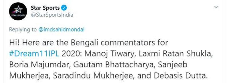 IPL 2020 Full list English Kannada Bengali Hindi commentators Star Sports apc
