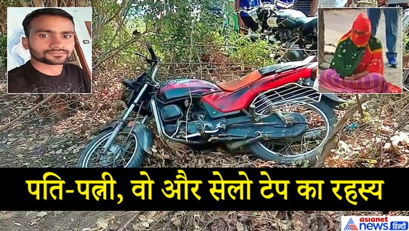 Navsari crime, Girlfriend conspires to kill lover, murder mystery revealed after 6 months kpa