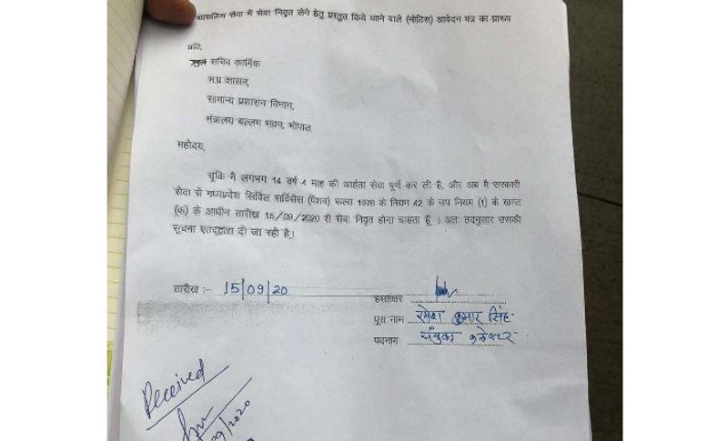madhya pradesh Joint collector ramesh singh resigns after meeting kamal nath
