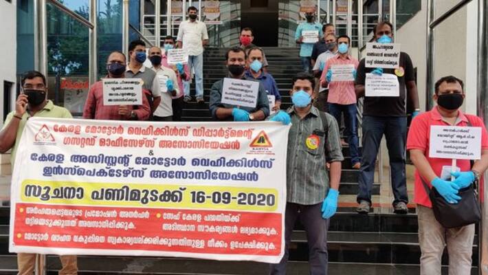 Keral Mvd Officials Strike Against Promotion Rules Keral Mvd Officials Strike Against Promotion Rules