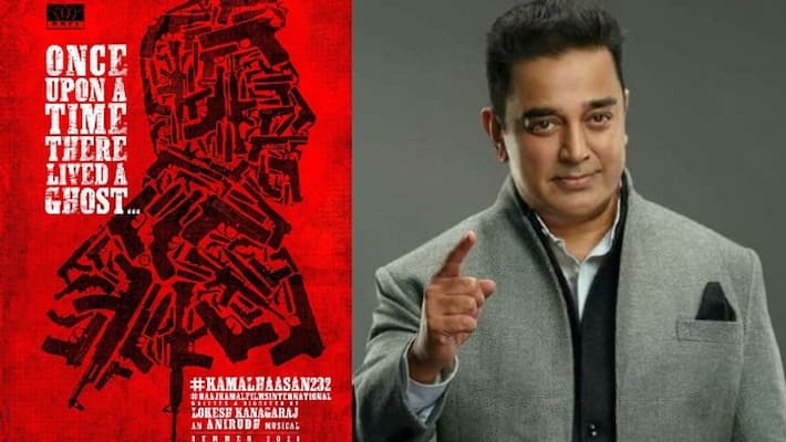 kamal haasan is making his 232nd film under the direction of lokesh kanagaraj kamal haasan is making his 232nd film under the direction of lokesh kanagaraj