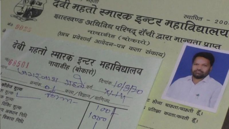 तस्वीर में देखिए झारखंड के शिक्षा मंत्री जगरनाथ महतो का एडमिशन फार्म
