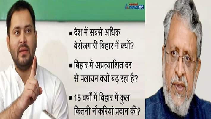 Bihar Election 20020: Deputy CM Sushil Modi gave these answers to these 17 questions of Tejashwi, said - Now ask questions to your parents asa Bihar Election 20020: Deputy CM Sushil Modi gave these answers to these 17 questions of Tejashwi, said - Now ask questions to your parents asa