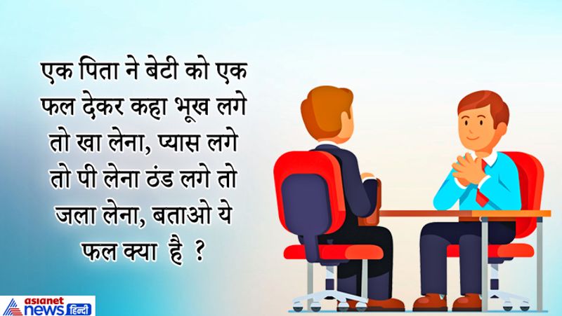 जवाब: नारियल