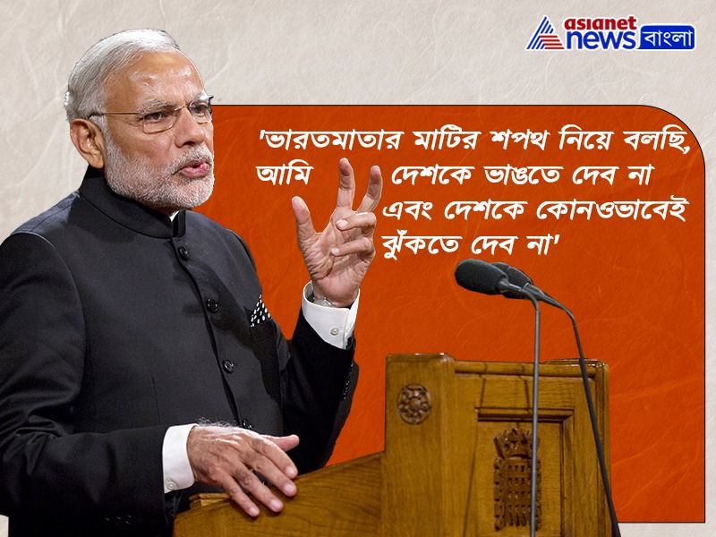 These speeches of Narendra Modi create enthusiasm among the Indians on his birthday BDD