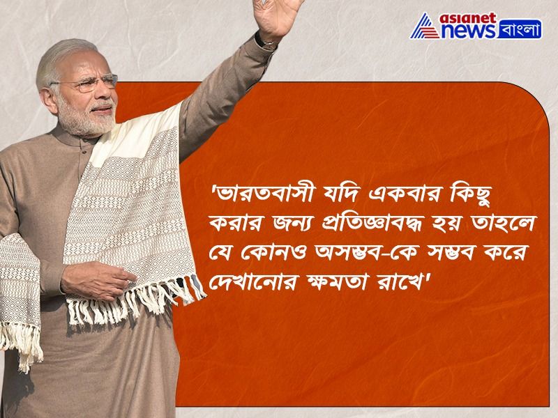 These speeches of Narendra Modi create enthusiasm among the Indians on his birthday BDD