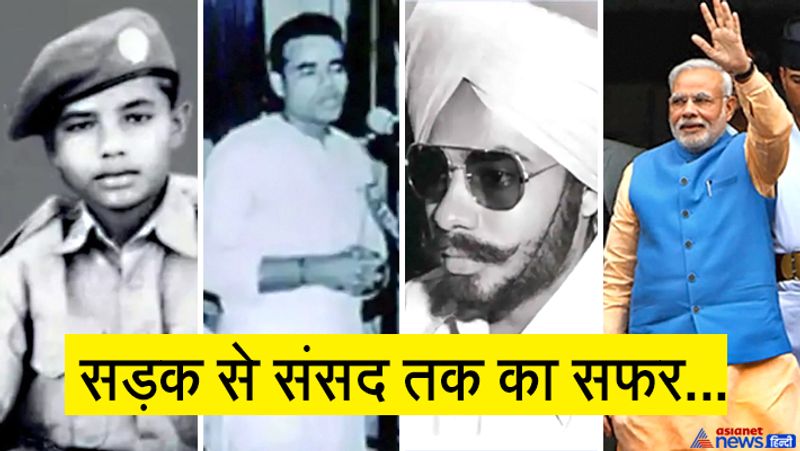 गुजरात के मेहसाना जिले के छोटे से कस्बे वडनगर में 17 सितंबर 1950 को जन्मे नरेन्द्र मोदी दामोदरदास मोदी और हीरा बाई की छह संतानों में से तीसरी संतान हैं। मोदी खुद कई बार बता चुके हैं कि उनके परिवार की आर्थिक स्थिति अच्छी नहीं थी और उनके पिता स्थानीय रेलवे स्टेशन पर बनी चाय की दुकान पर चाय बेचते थे। मोदी भी इस चाय की दुकान पर अपने पिता का हाथ बंटाते थे। बताया जाता है कि मोदी ने बचपन में ही अपना घर छोड़ दिया था और दो साल के लिए भारत भम्रण पर निकल गए। इसके बाद आरएसएस से जुड़ गए और प्रचारक बन गए। 1987 में वह बीजेपी में शामिल हो गए। कुछ ही समय बाद वह गुजरात के महामंत्री बना दिए गए। फिर पहली बार 7 अक्टूबर 2001 को गुजरात के मुख्यमंत्री बने। फिर धीरे धीरे उनके काम और गुजरात के विकास की चर्चा पूरे देश में होने लगी। साल 2014 वह बीजेपी की तरफ से पीएम के दावेदार बने और लोकसभा चुनाव में भारी जीत के बाद मोदी देश के प्रधानमंत्री बने। 