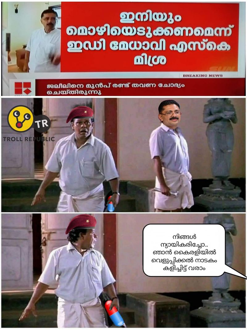 troll on kt jaleels nia questioning