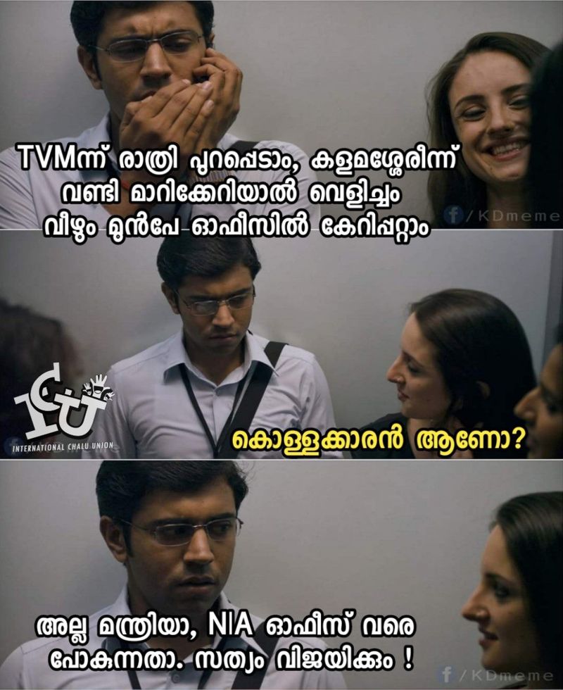 troll on kt jaleels nia questioning