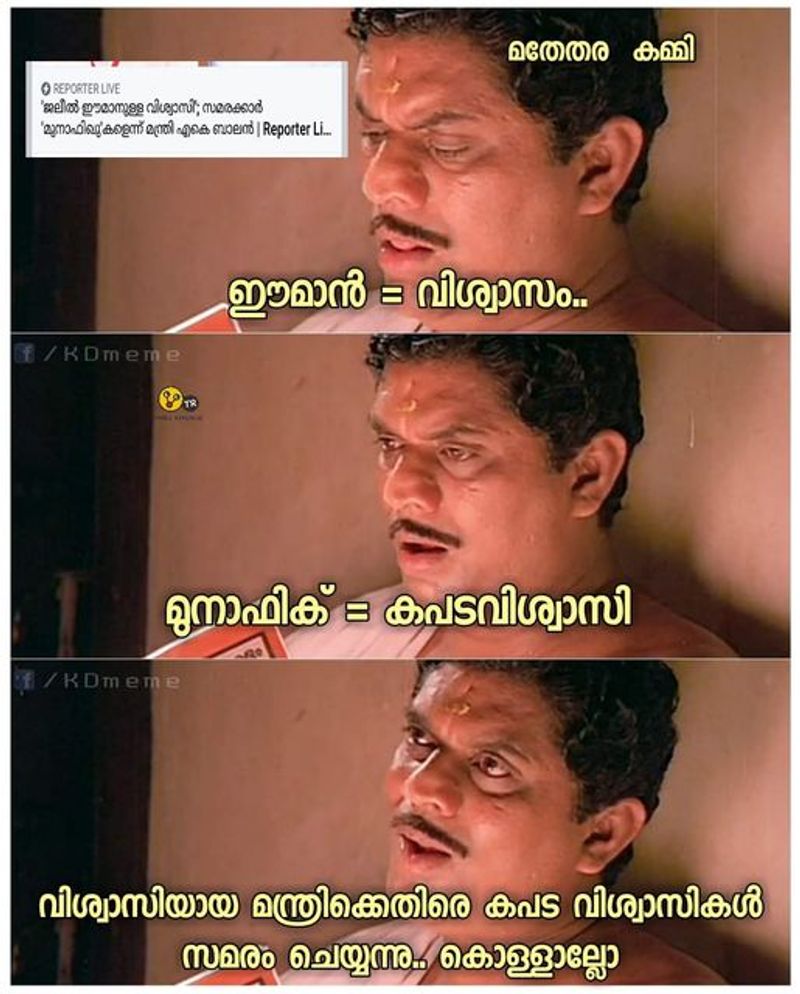 troll on kt jaleels nia questioning