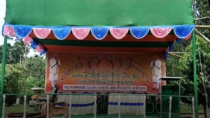 Narendra Modi birthday celebration closed by police at Ashoknagar ASB Narendra Modi birthday celebration closed by police at Ashoknagar ASB