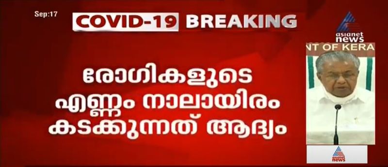 kerala cm pinarayi vijayan covid 19 press meet september 17 details