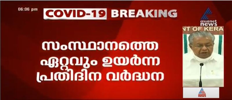 kerala cm pinarayi vijayan covid 19 press meet september 17 details