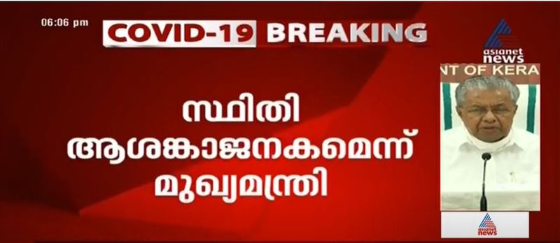 kerala cm pinarayi vijayan covid 19 press meet september 17 details