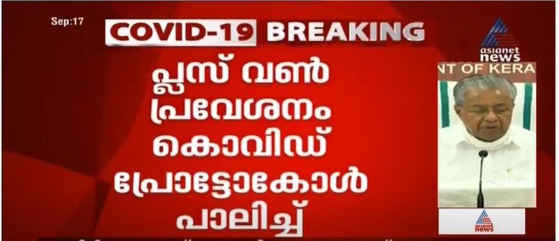 kerala cm pinarayi vijayan covid 19 press meet september 17 details