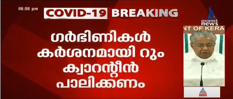 kerala cm pinarayi vijayan covid 19 press meet september 17 details