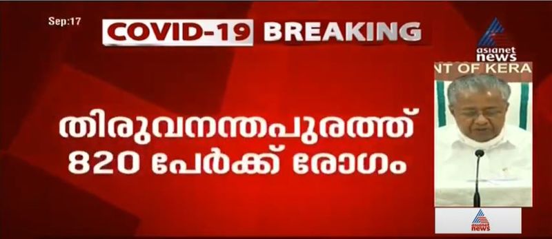 kerala cm pinarayi vijayan covid 19 press meet september 17 details