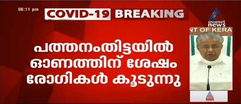 kerala cm pinarayi vijayan covid 19 press meet september 17 details