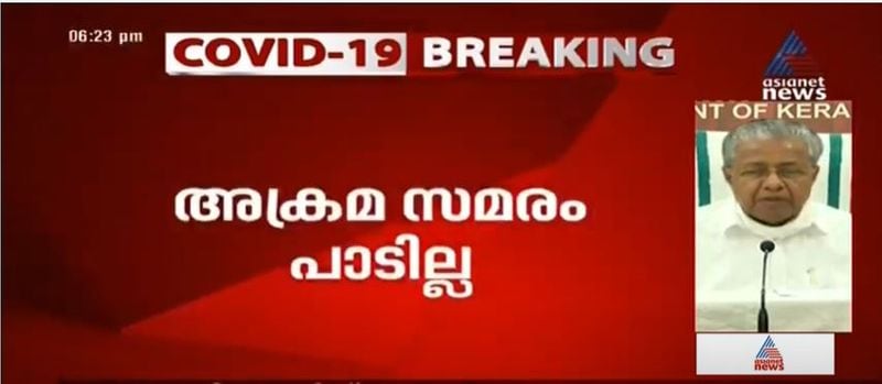 kerala cm pinarayi vijayan covid 19 press meet september 17 details
