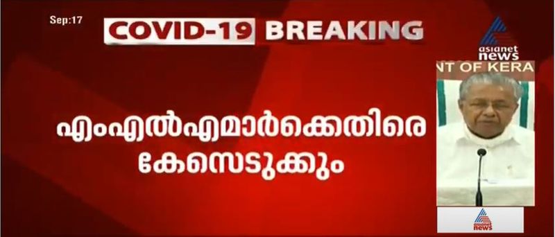 kerala cm pinarayi vijayan covid 19 press meet september 17 details