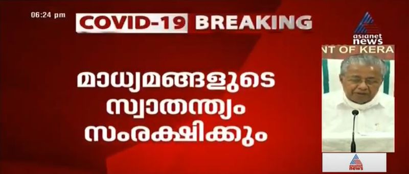 kerala cm pinarayi vijayan covid 19 press meet september 17 details