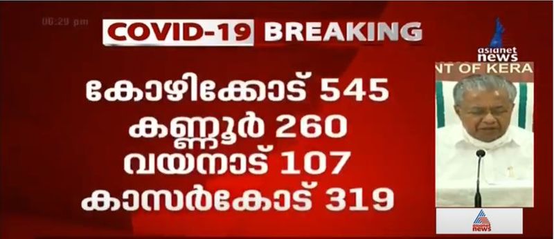 kerala cm pinarayi vijayan covid 19 press meet september 17 details