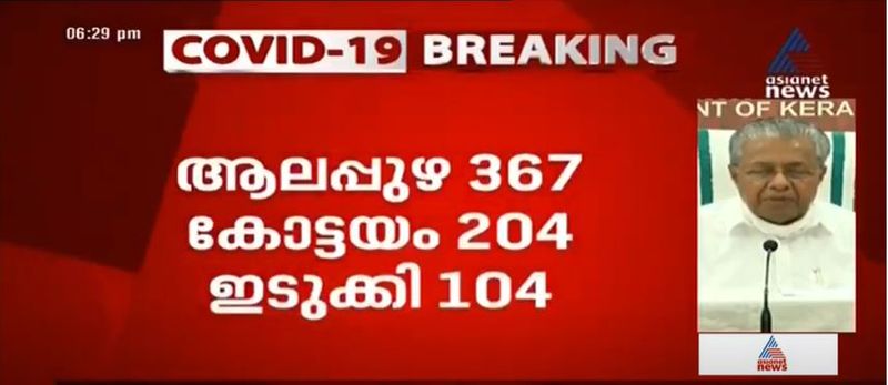 kerala cm pinarayi vijayan covid 19 press meet september 17 details