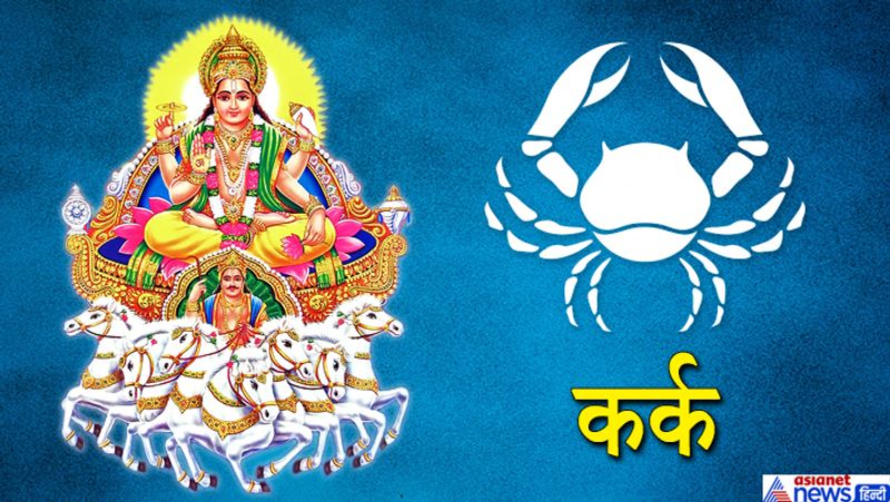कर्क
धन लाभ के योग बन रहे हैं। बिजनेस में थोड़ा उतार-चढ़ाव हो सकता है, लेकिन स्थिति पक्ष में बनी रहेगी। लव लाइफ को लेकर कुछ परेशानियां हो सकती हैं। स्वास्थ्य का ध्यान रखें।
